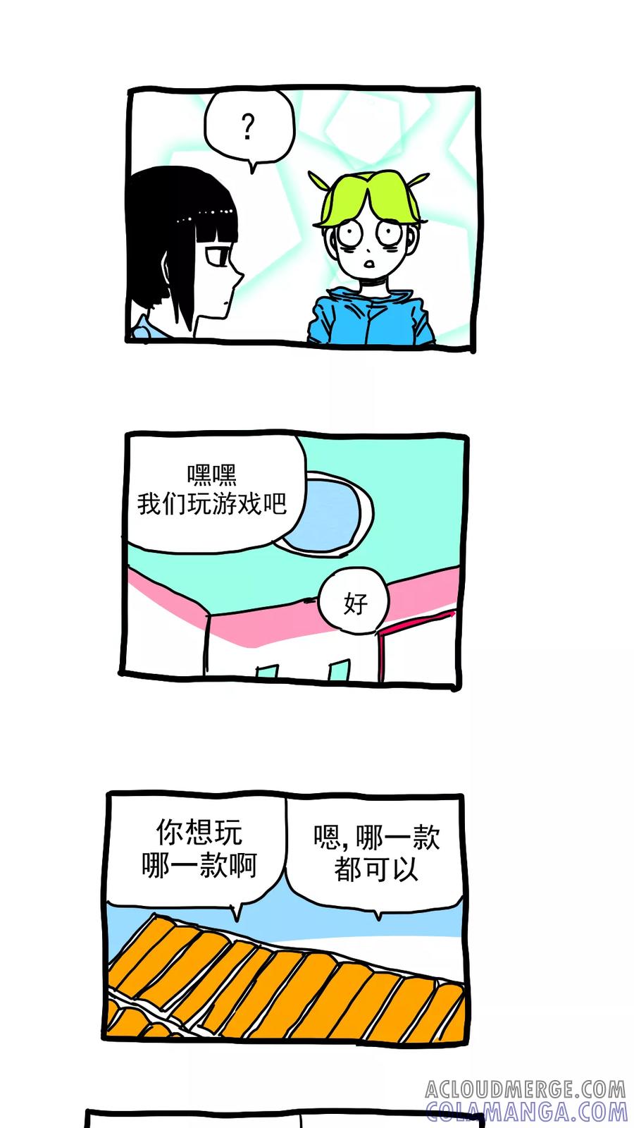 第204话-恶魔日记-可米酷（第4张）