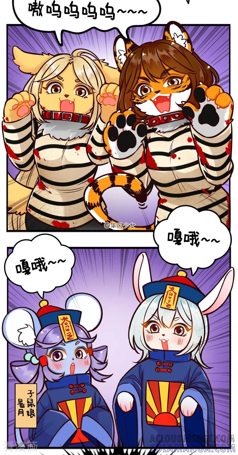 第204话万圣节快乐1-中国娘-欢潮漫惟（第3张）