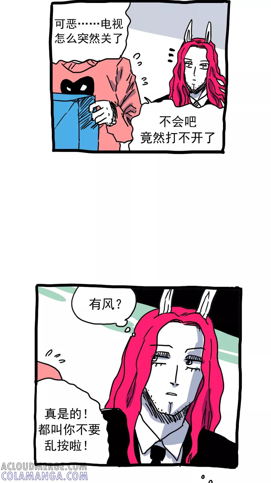 第205话-恶魔日记-可米酷（第2张）