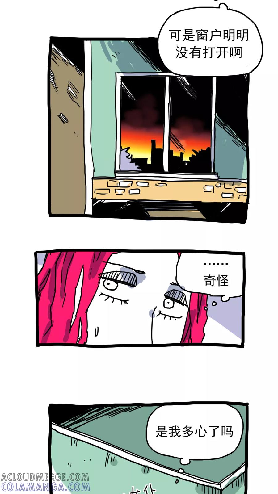 第205话-恶魔日记-可米酷（第3张）