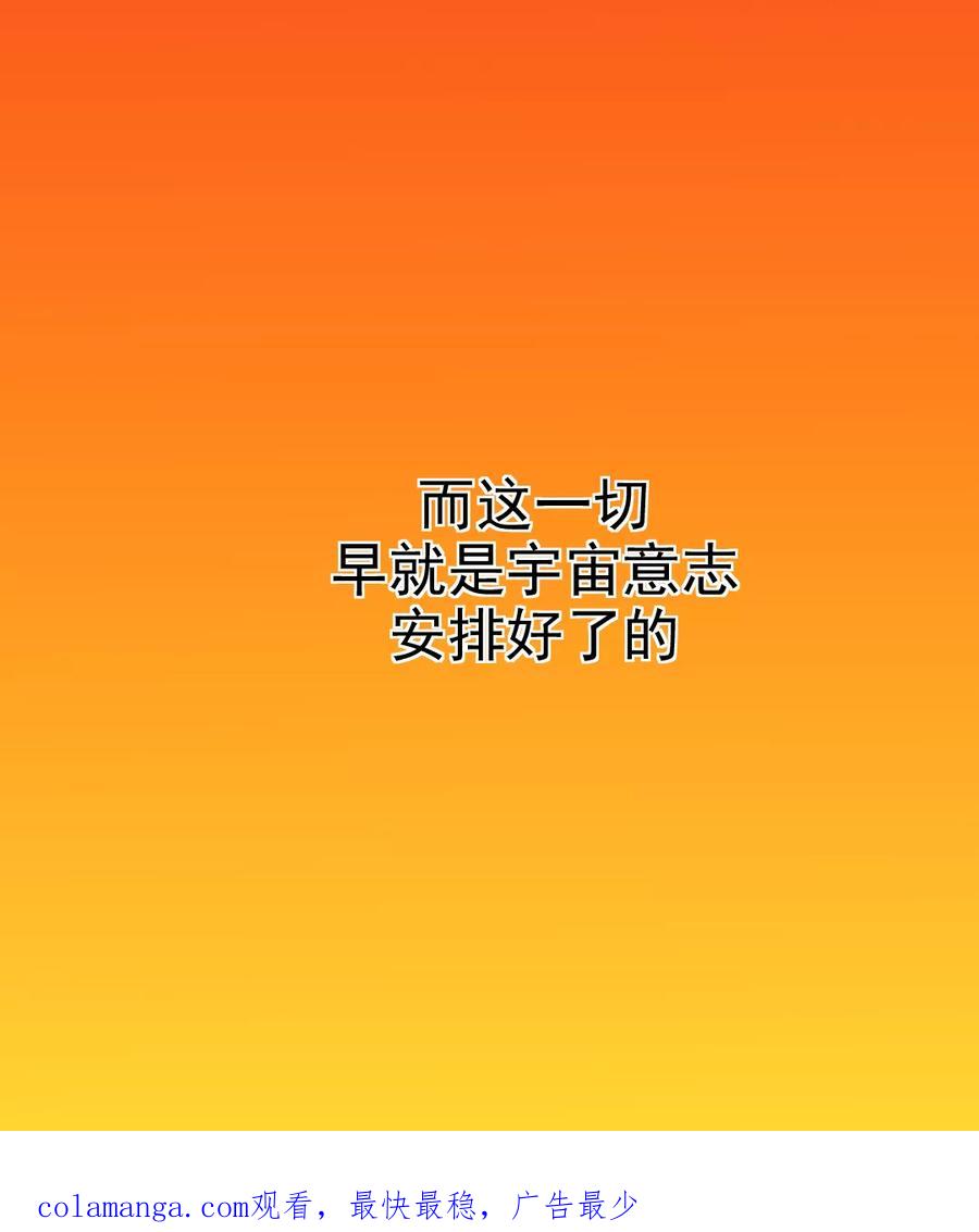 第206话-恶魔日记-可米酷（第22张）