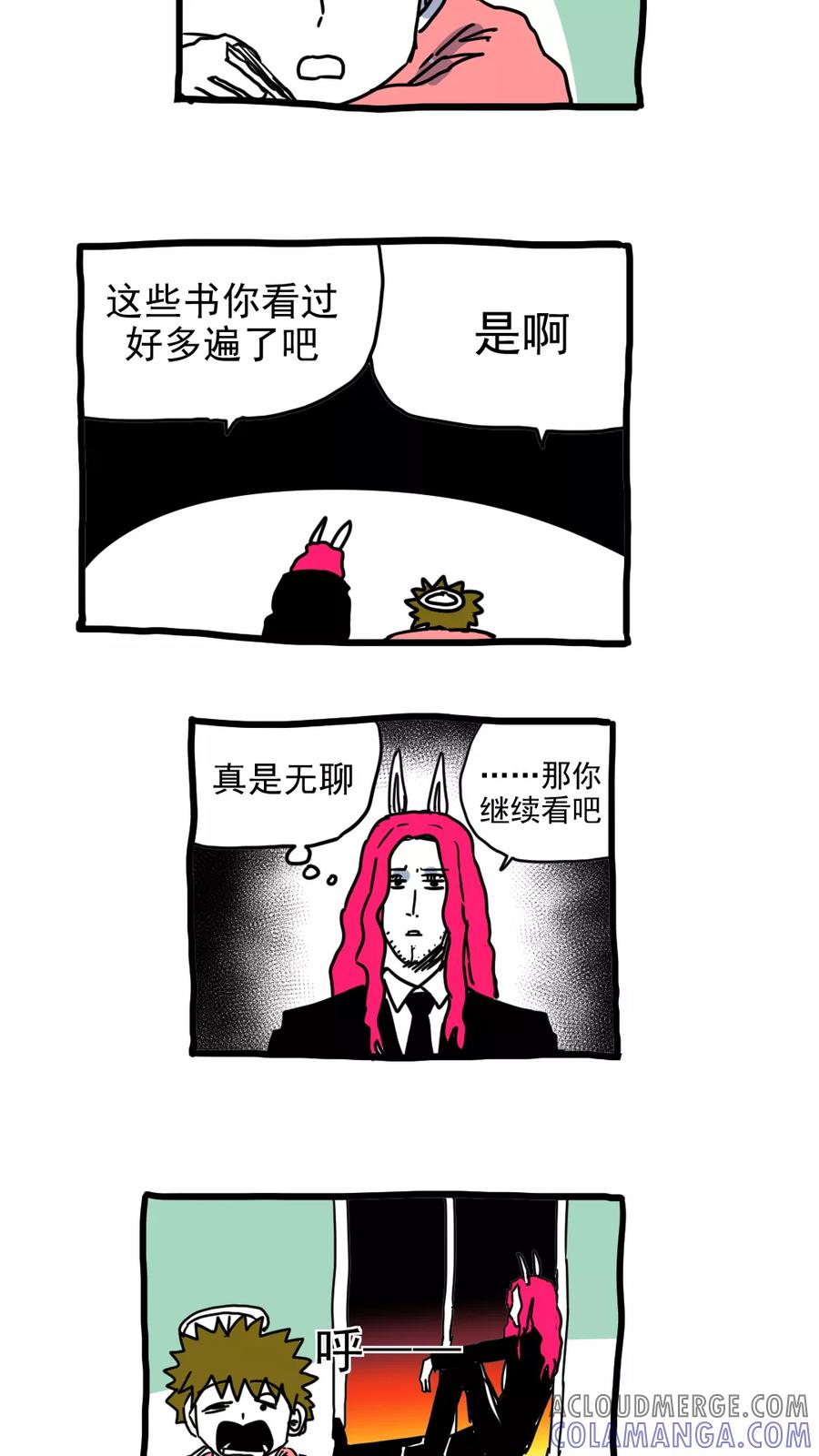 第206话-恶魔日记-可米酷（第3张）