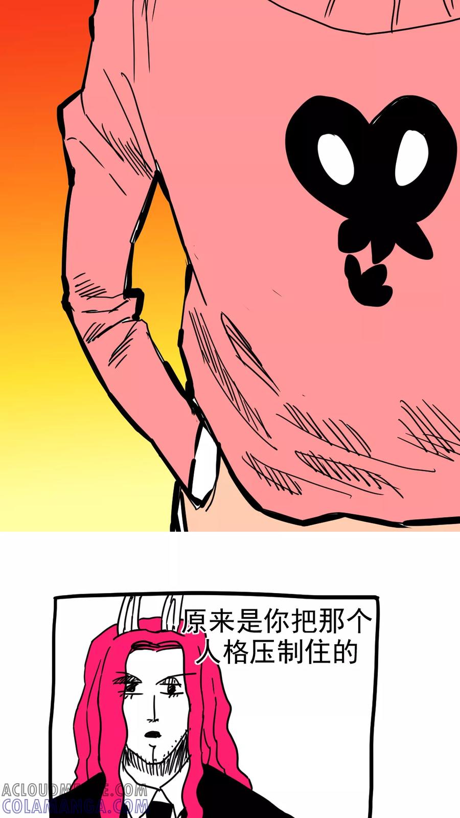 第206话-恶魔日记-可米酷（第15张）