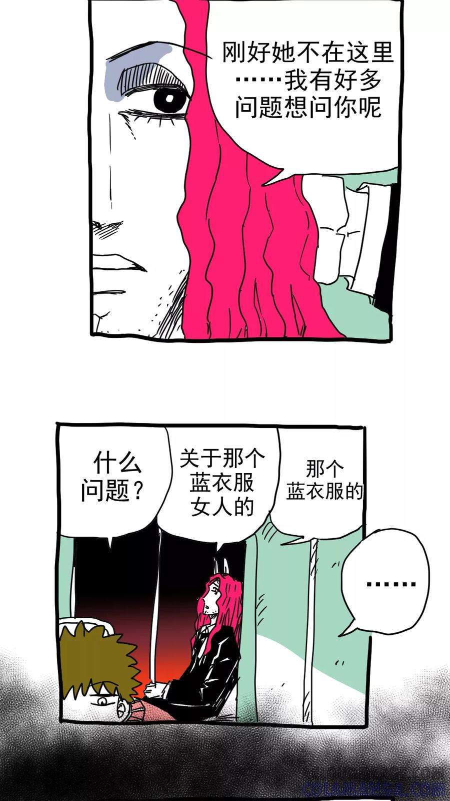第206话-恶魔日记-可米酷（第5张）