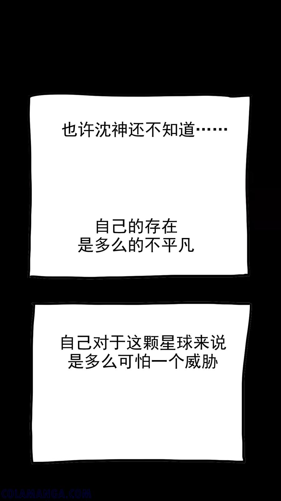 第206话-恶魔日记-可米酷（第19张）