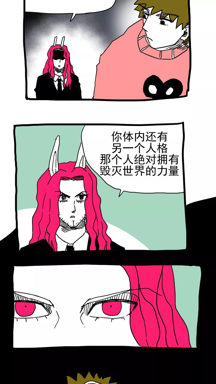 第206话-恶魔日记-可米酷（第12张）