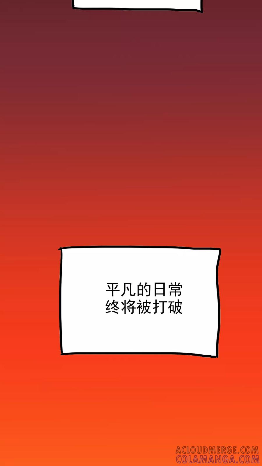 第206话-恶魔日记-可米酷（第21张）