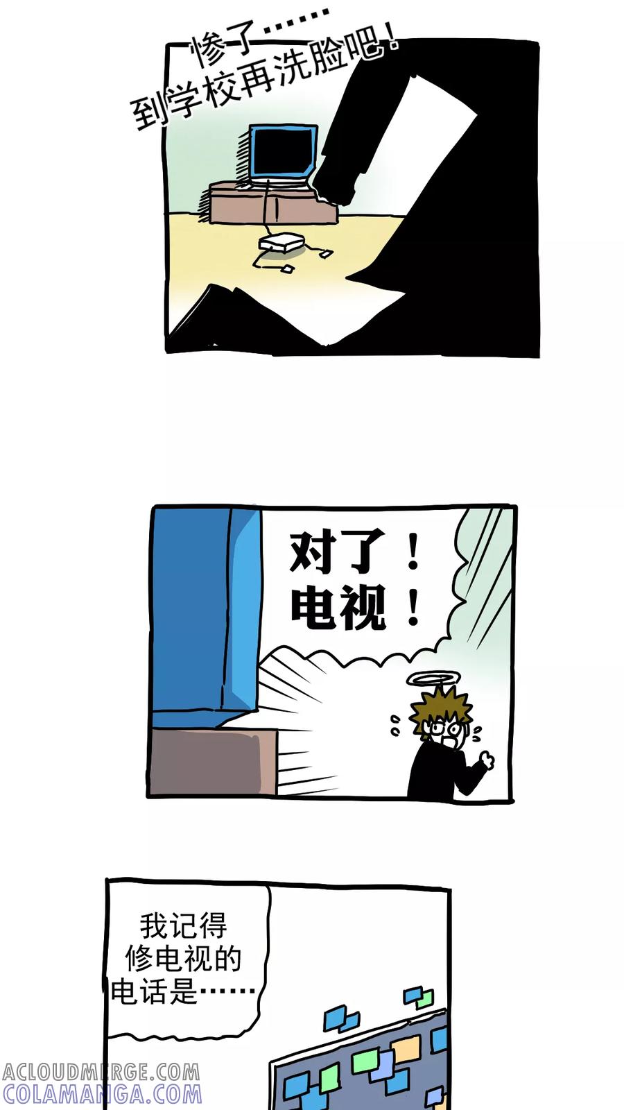 第207话-恶魔日记-可米酷（第4张）