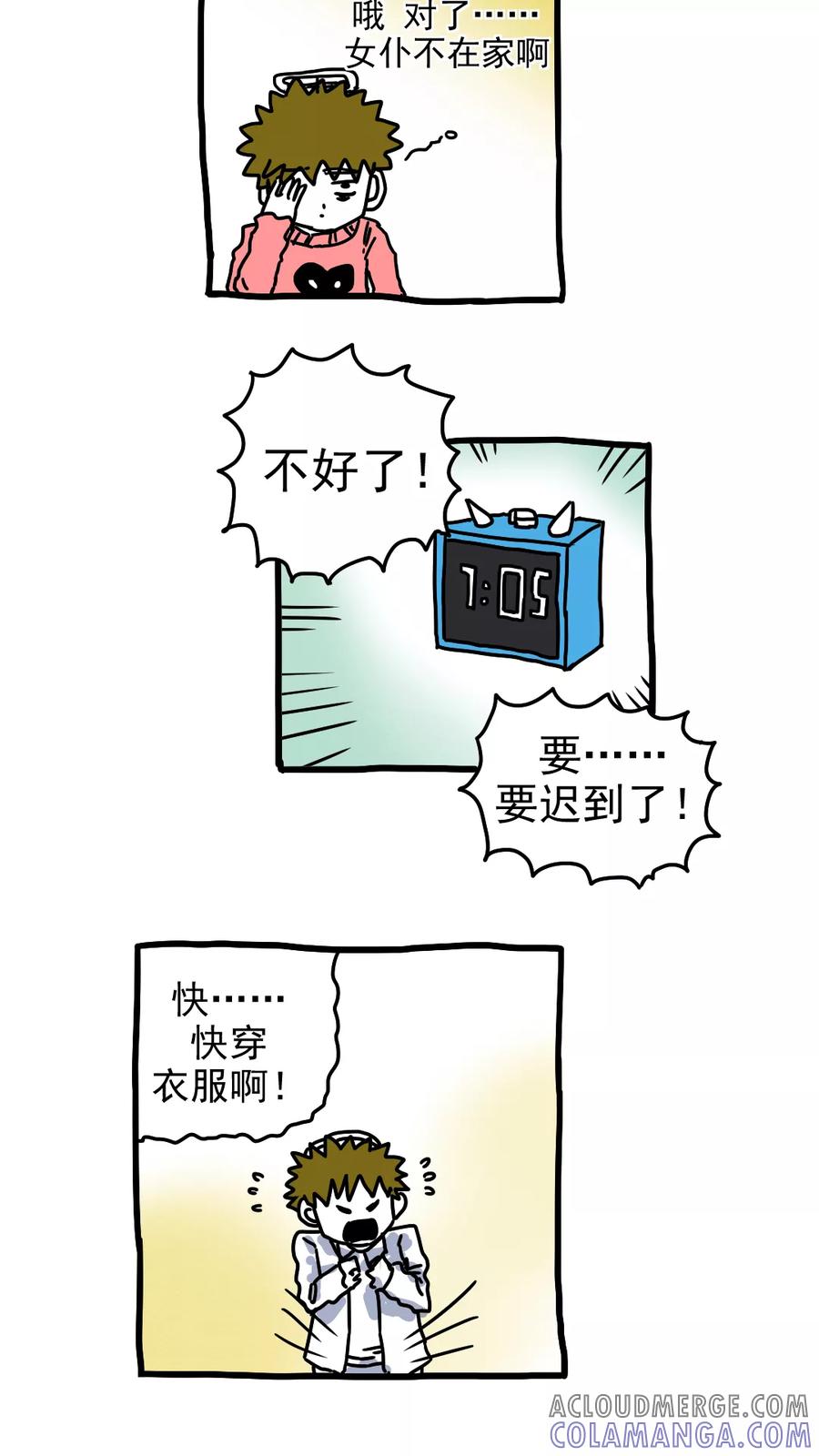 第207话-恶魔日记-可米酷（第3张）