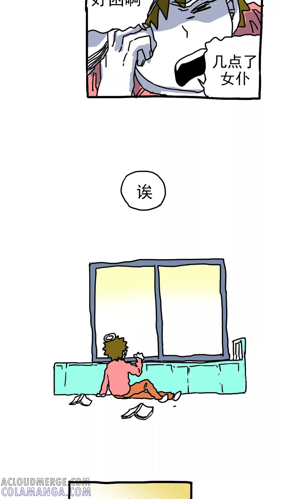第207话-恶魔日记-可米酷（第2张）