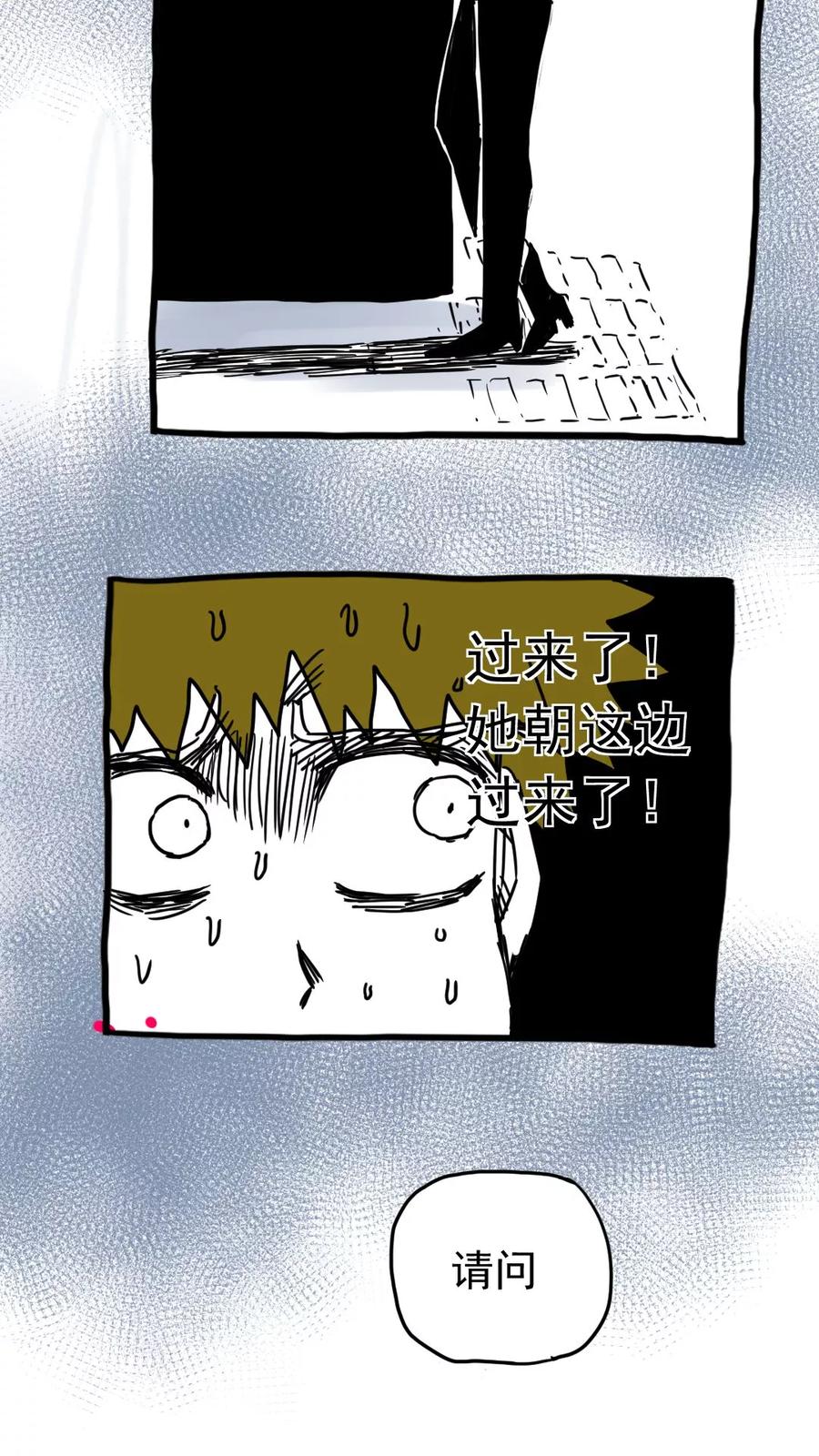 第208话-恶魔日记-可米酷（第4张）