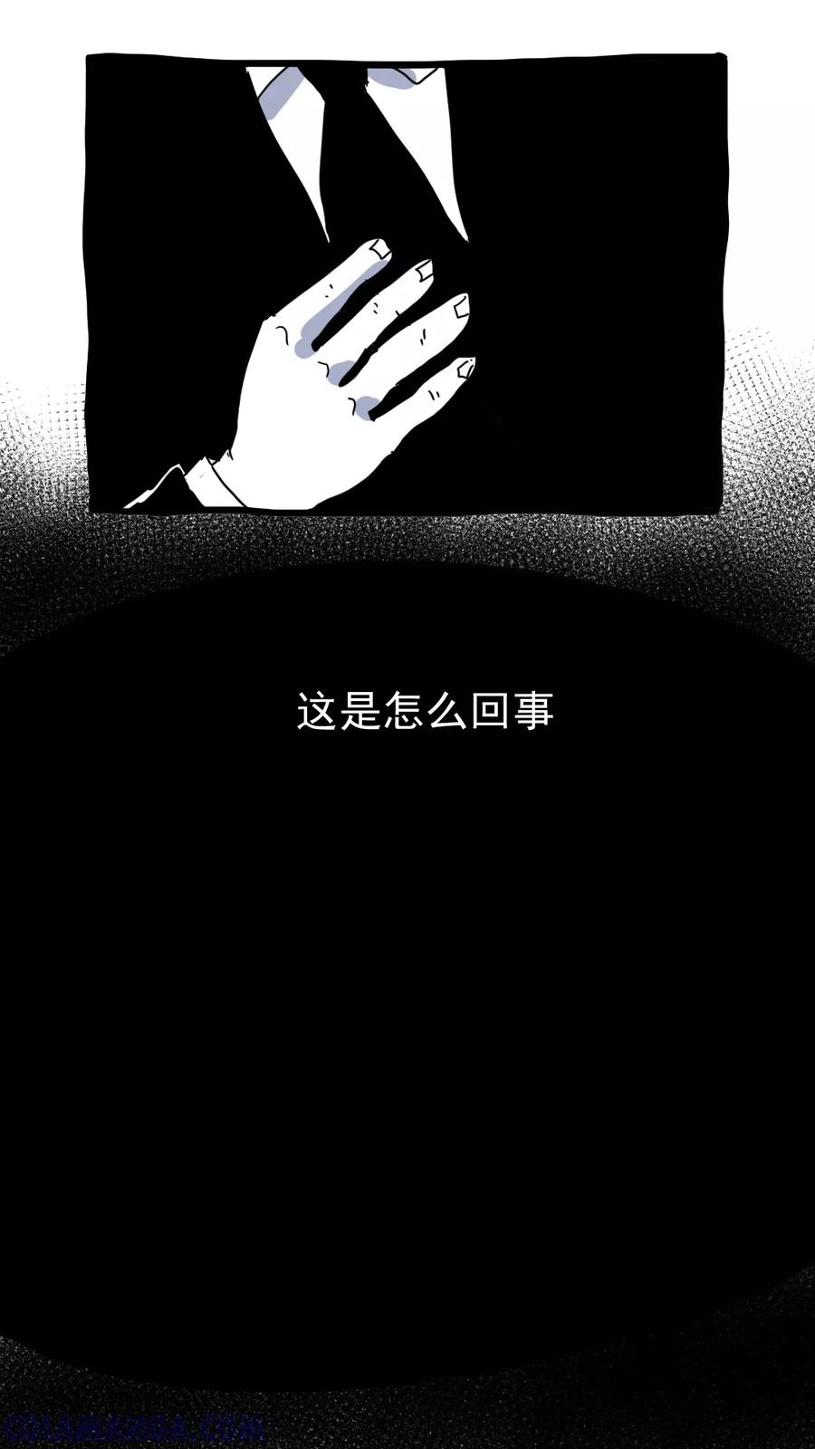 第208话-恶魔日记-可米酷（第13张）
