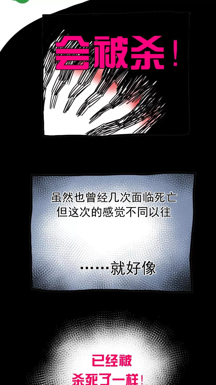 第208话-恶魔日记-可米酷（第6张）