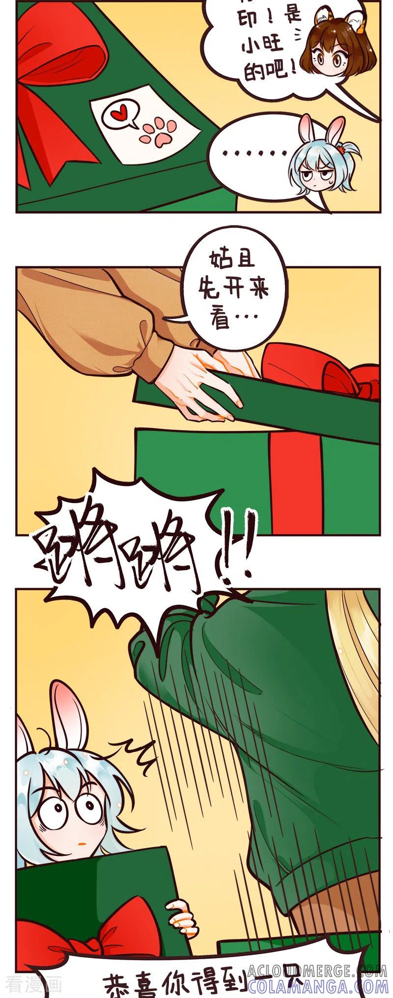 第208话圣诞快乐1-中国娘-欢潮漫惟（第2张）