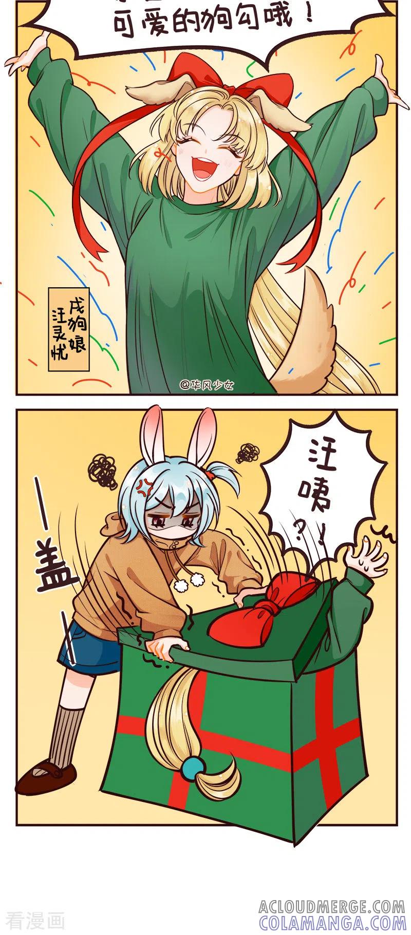 第208话圣诞快乐1-中国娘-欢潮漫惟（第3张）