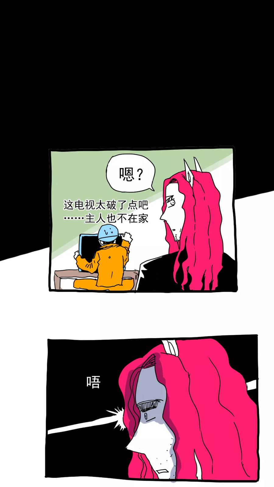 第208话-恶魔日记-可米酷（第12张）