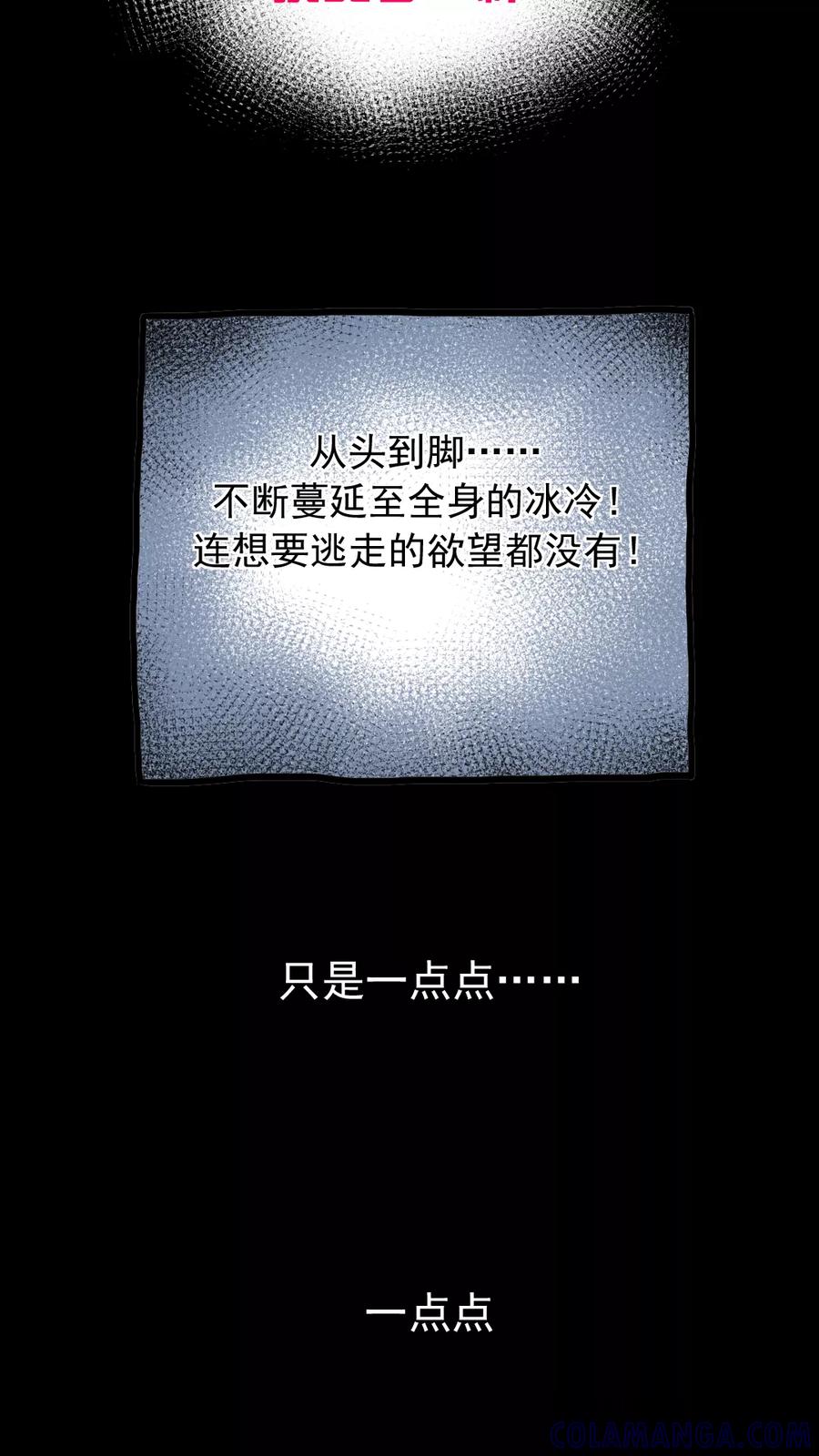 第208话-恶魔日记-可米酷（第7张）