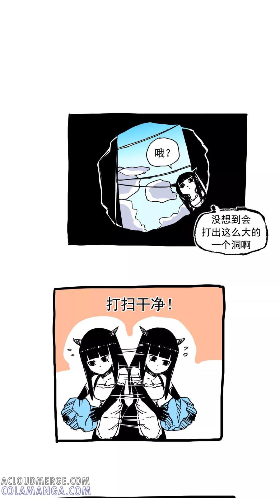 第209话-恶魔日记-可米酷（第6张）