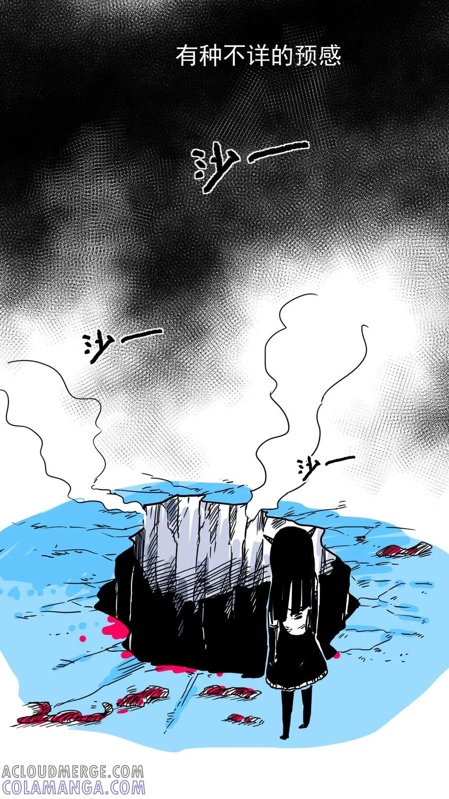 第209话-恶魔日记-可米酷（第5张）