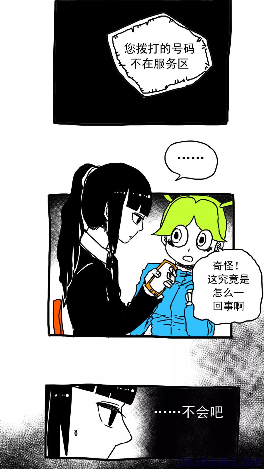 第209话-恶魔日记-可米酷（第4张）