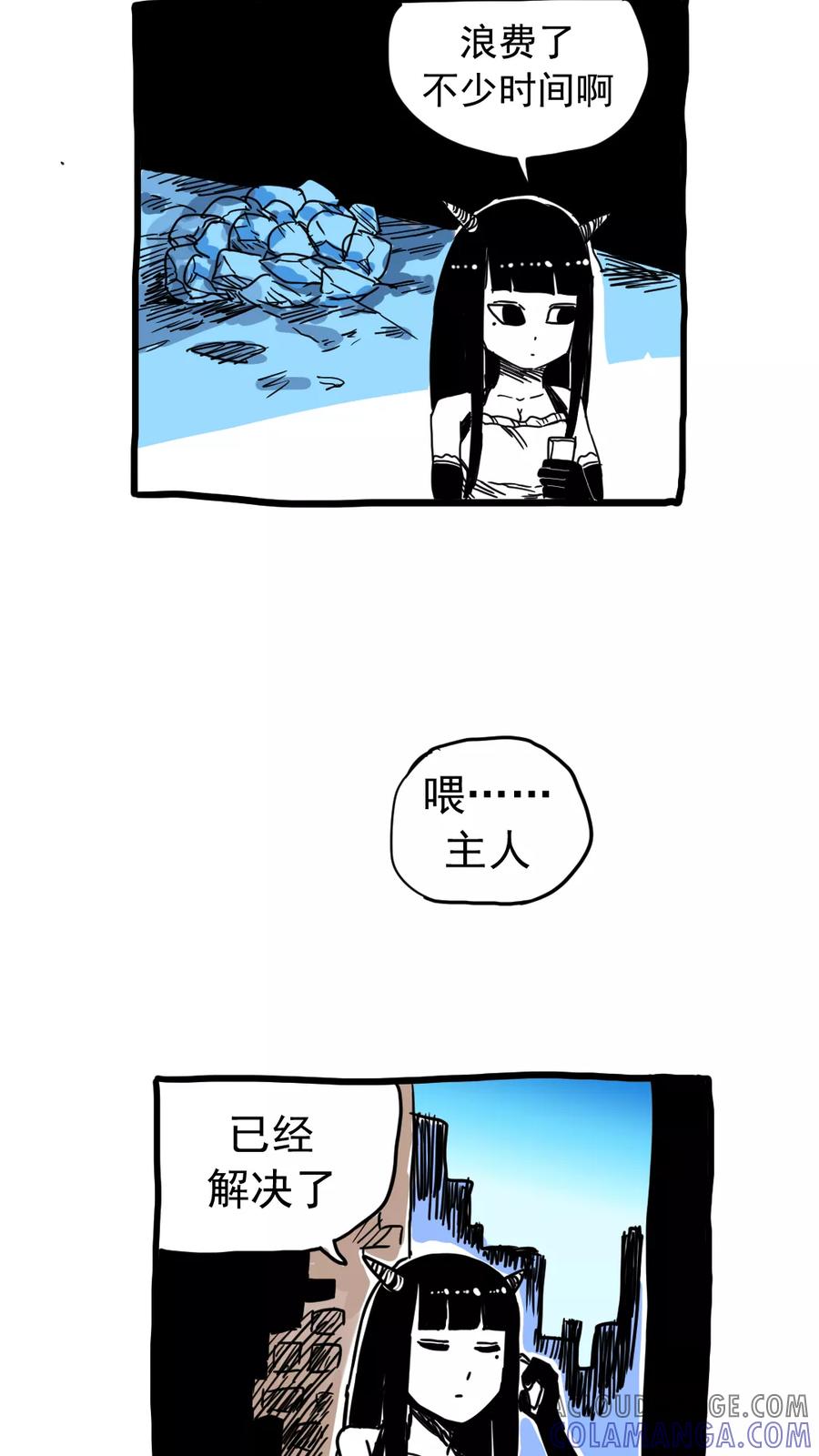 第209话-恶魔日记-可米酷（第7张）