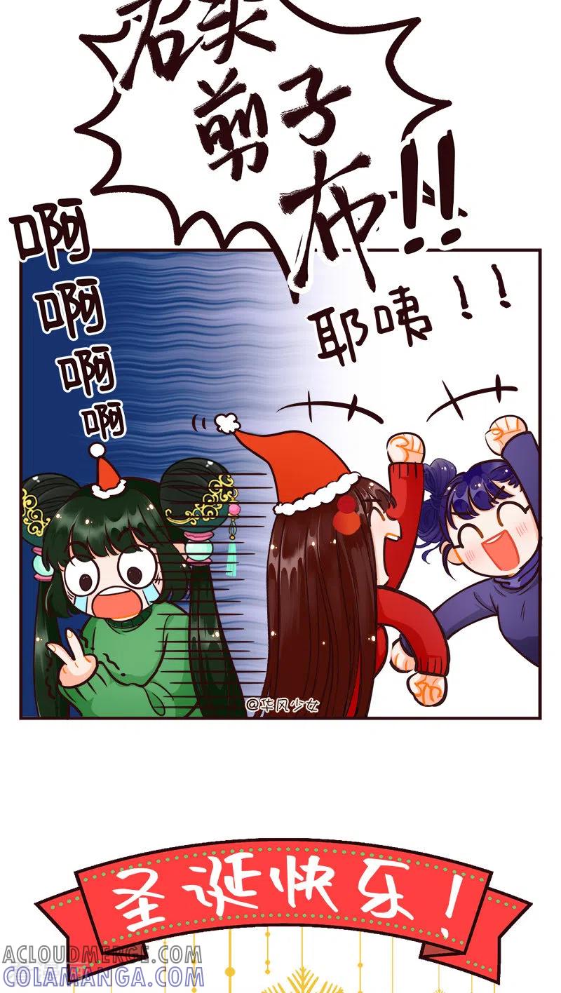 第209话圣诞快乐2！-中国娘-欢潮漫惟（第3张）