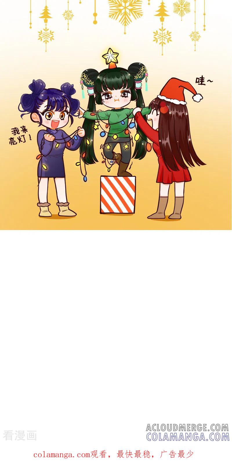 第209话圣诞快乐2！-中国娘-欢潮漫惟（第4张）