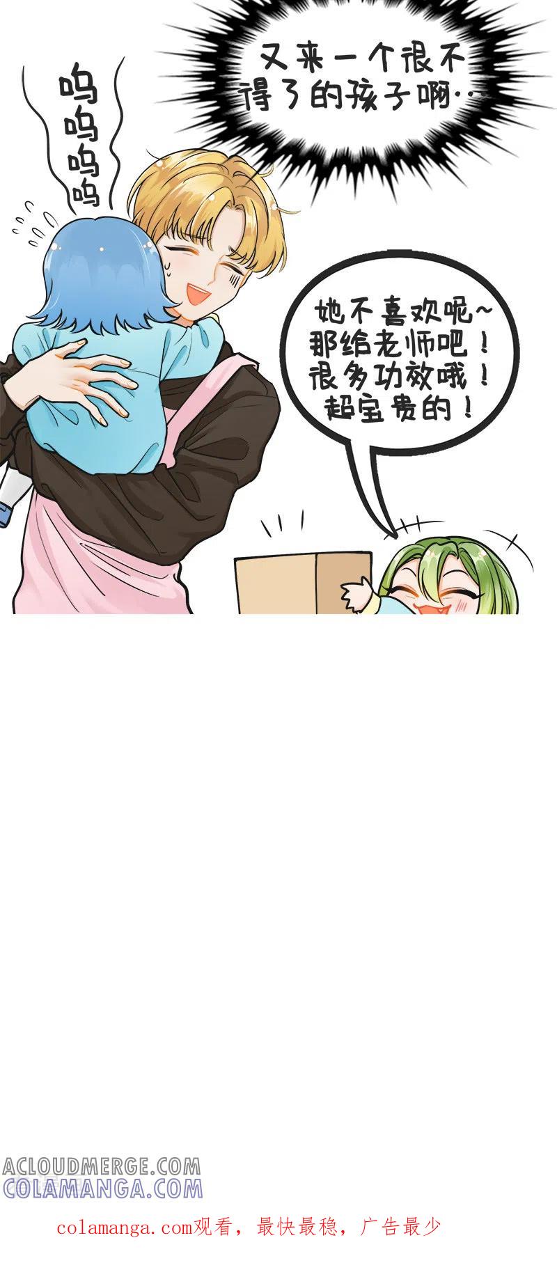 第210话开学礼物-中国娘-欢潮漫惟（第4张）