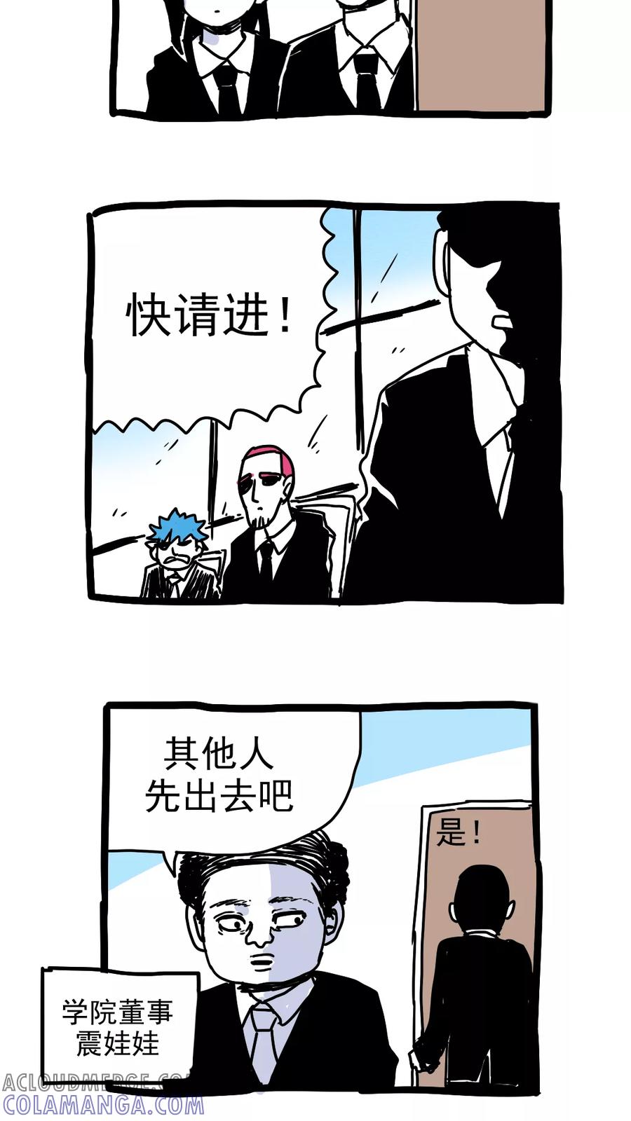 第210话-恶魔日记-可米酷（第5张）