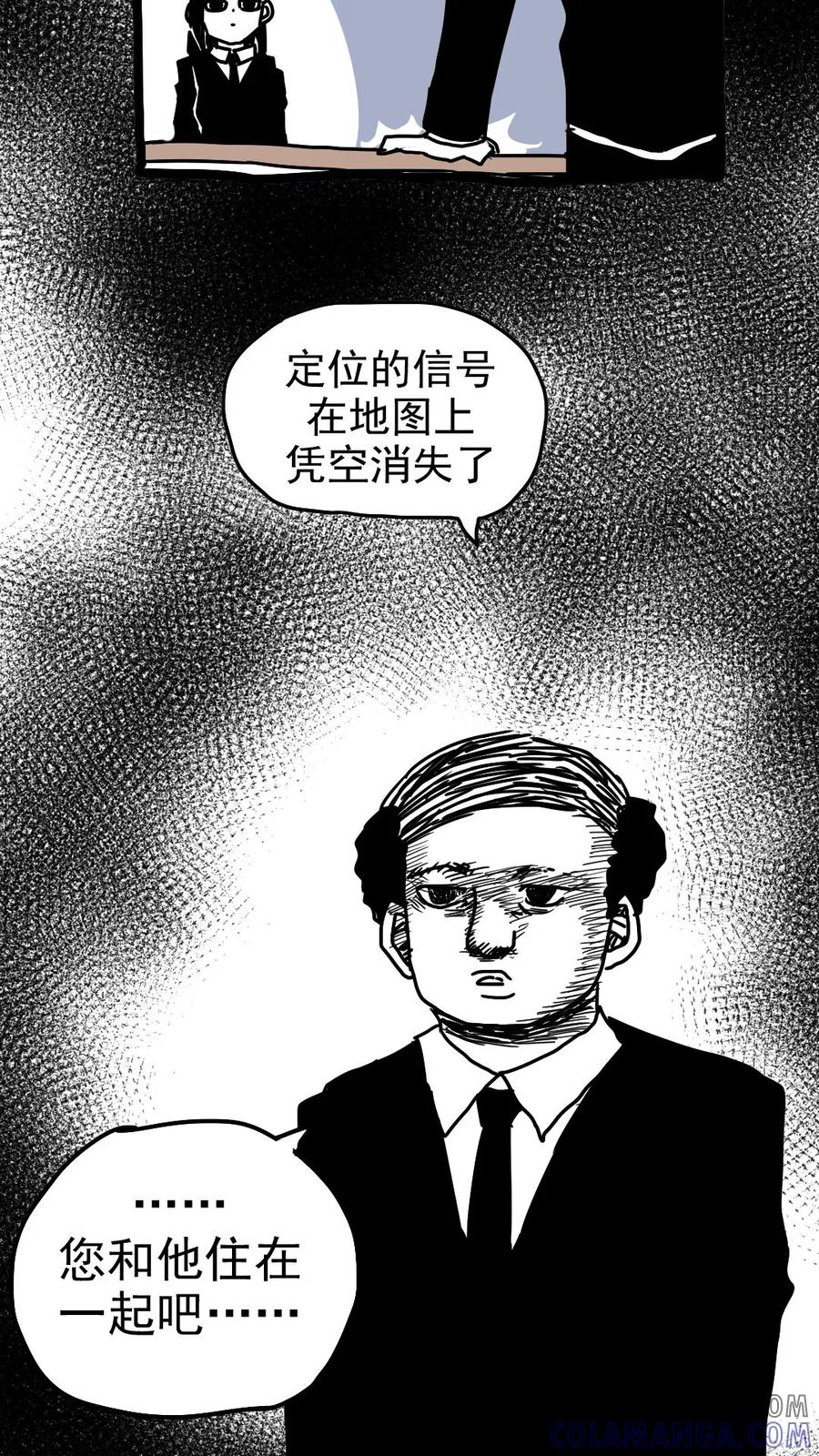 第210话-恶魔日记-可米酷（第10张）