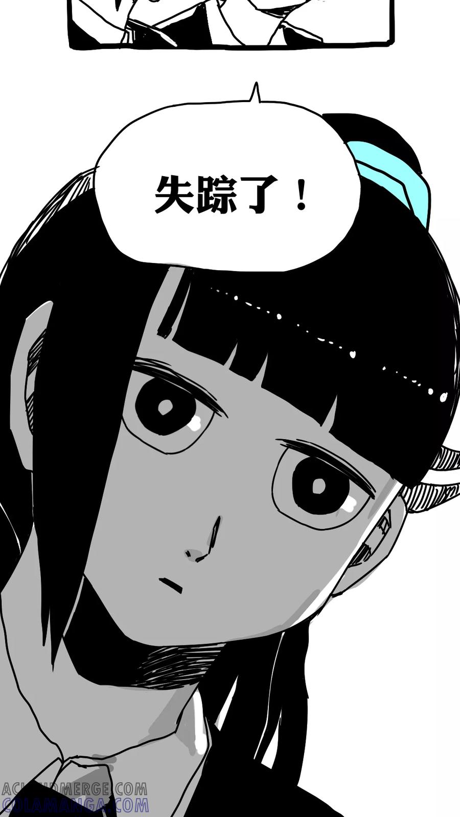 第210话-恶魔日记-可米酷（第3张）