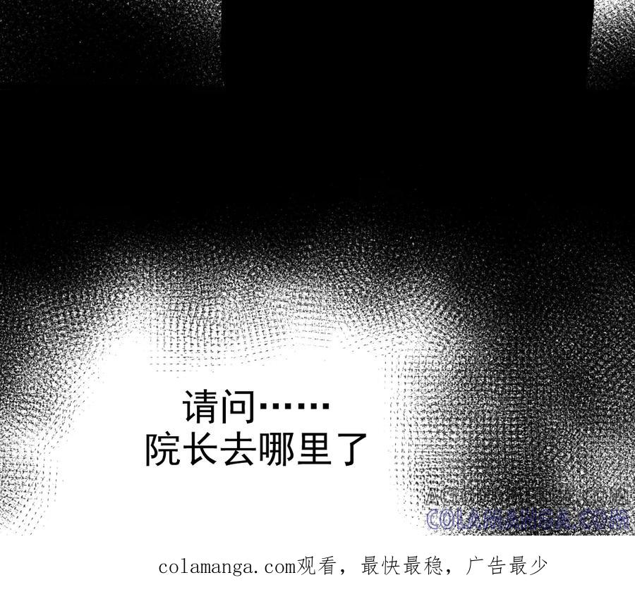 第210话-恶魔日记-可米酷（第11张）