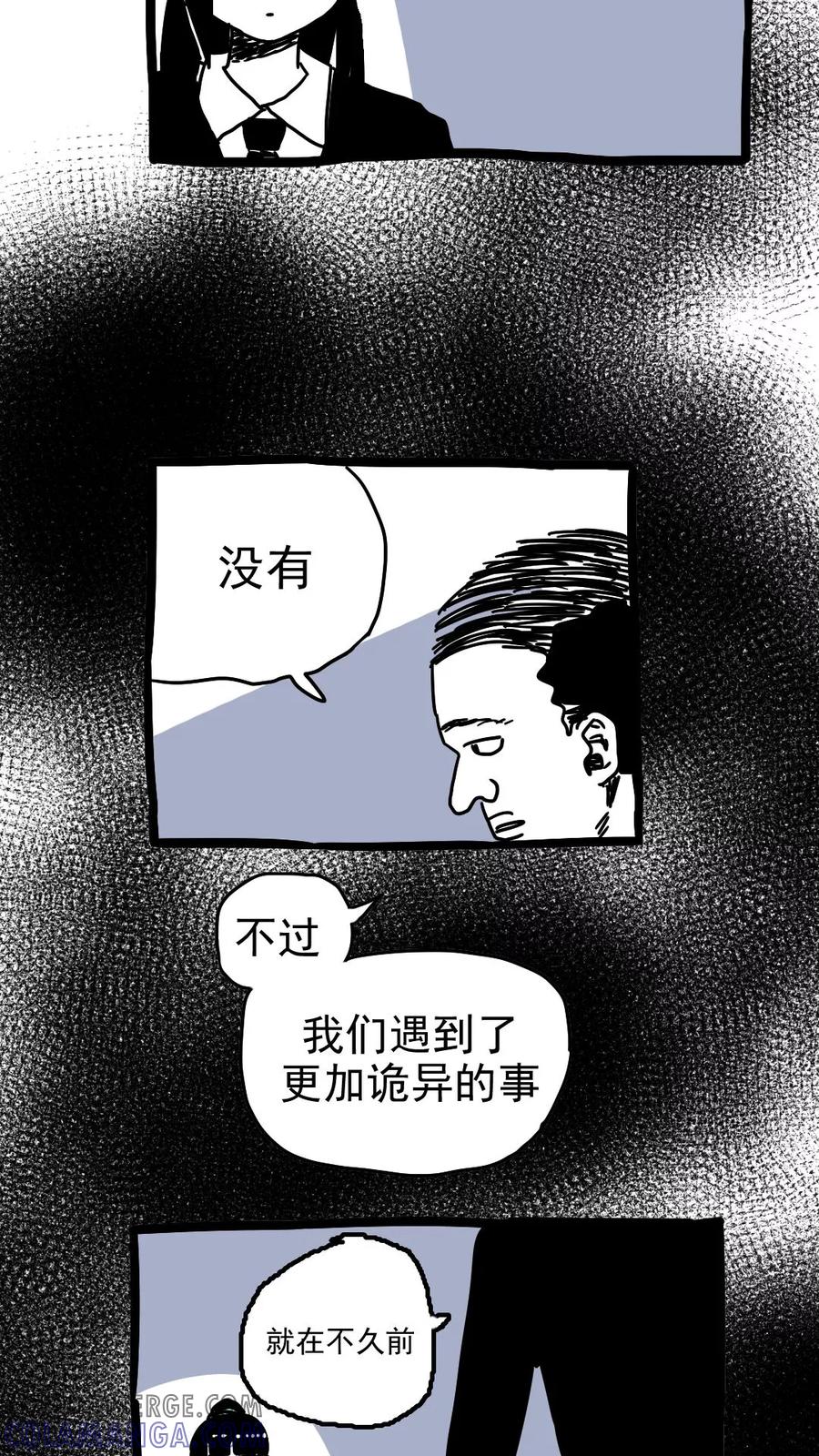 第210话-恶魔日记-可米酷（第9张）