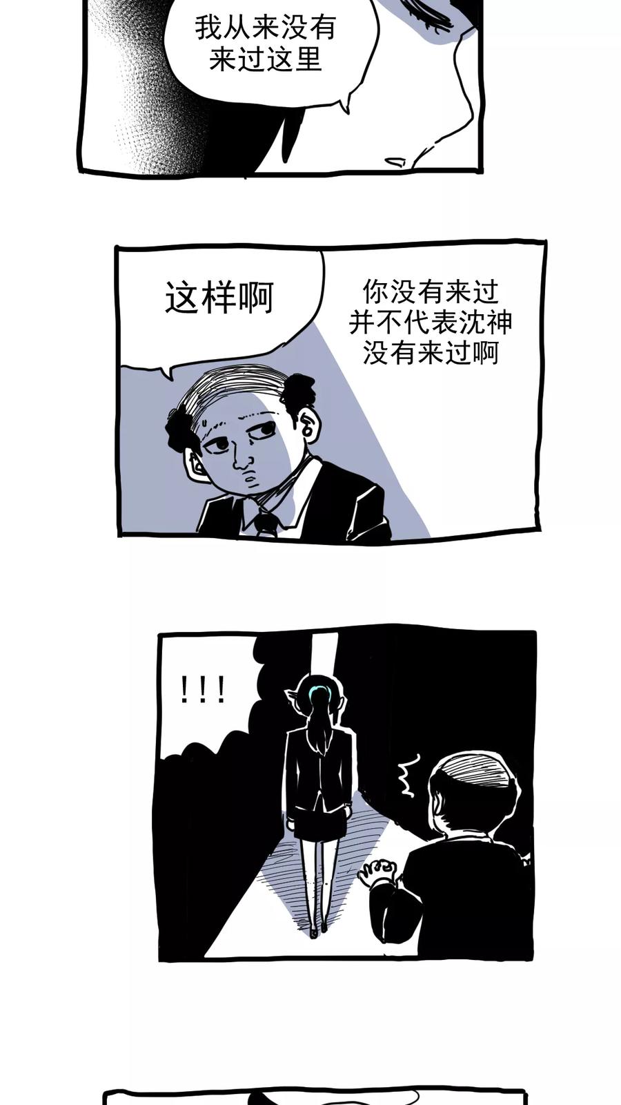 第211话-恶魔日记-可米酷（第2张）
