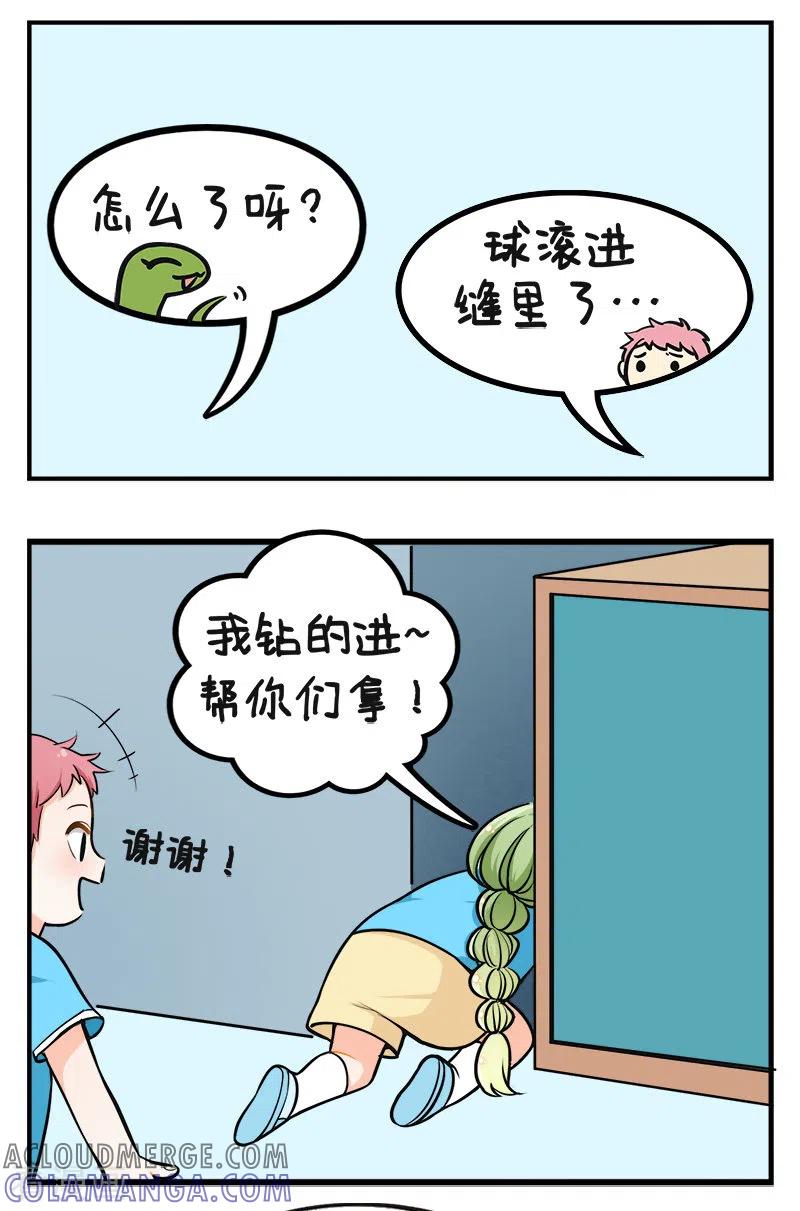 第211话新生了不得-中国娘-欢潮漫惟（第2张）