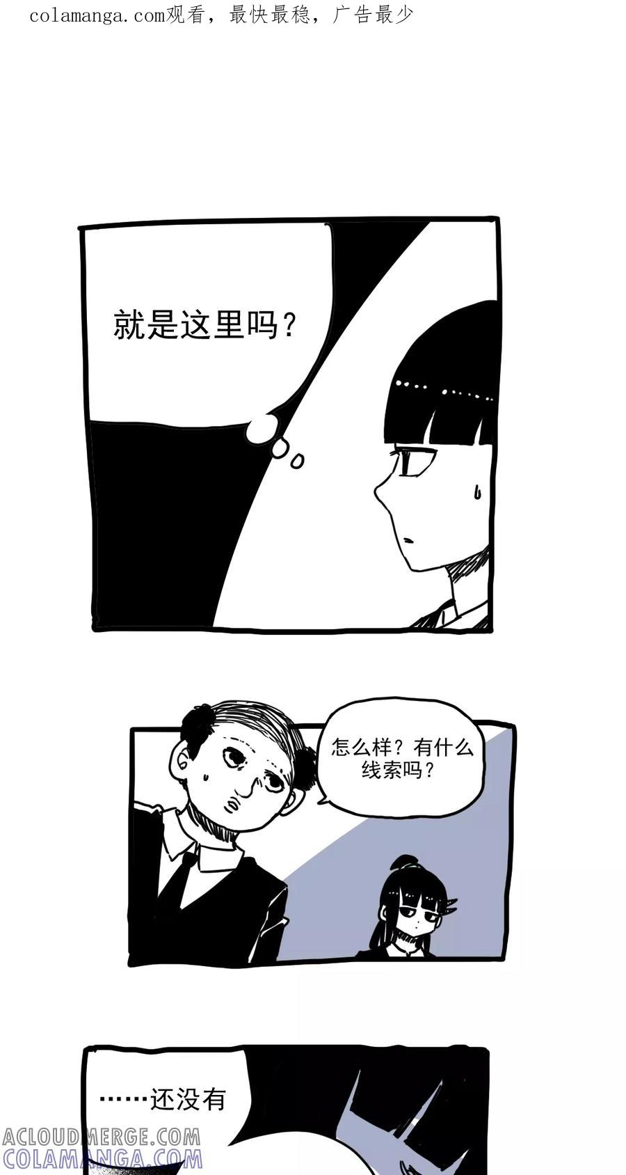 第211话-恶魔日记-可米酷（第1张）