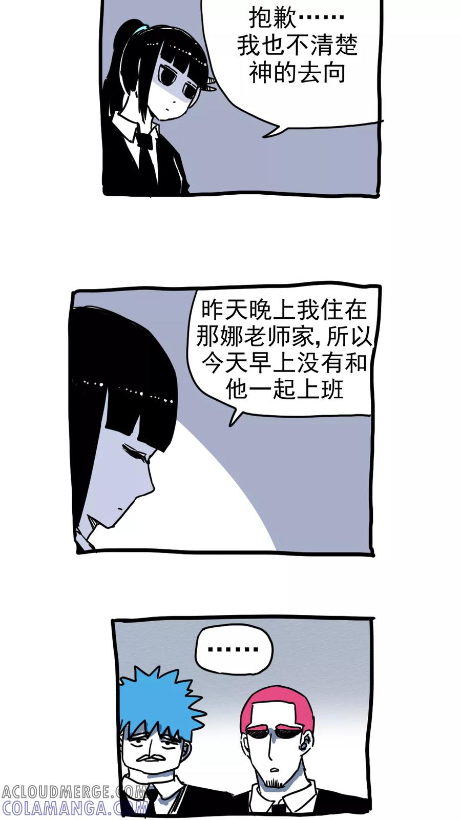第211话-恶魔日记-可米酷（第9张）