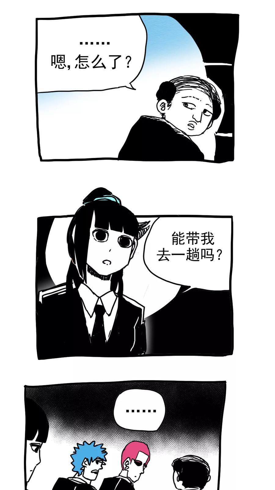 第211话-恶魔日记-可米酷（第12张）