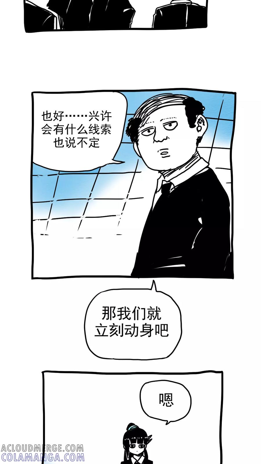 第211话-恶魔日记-可米酷（第13张）