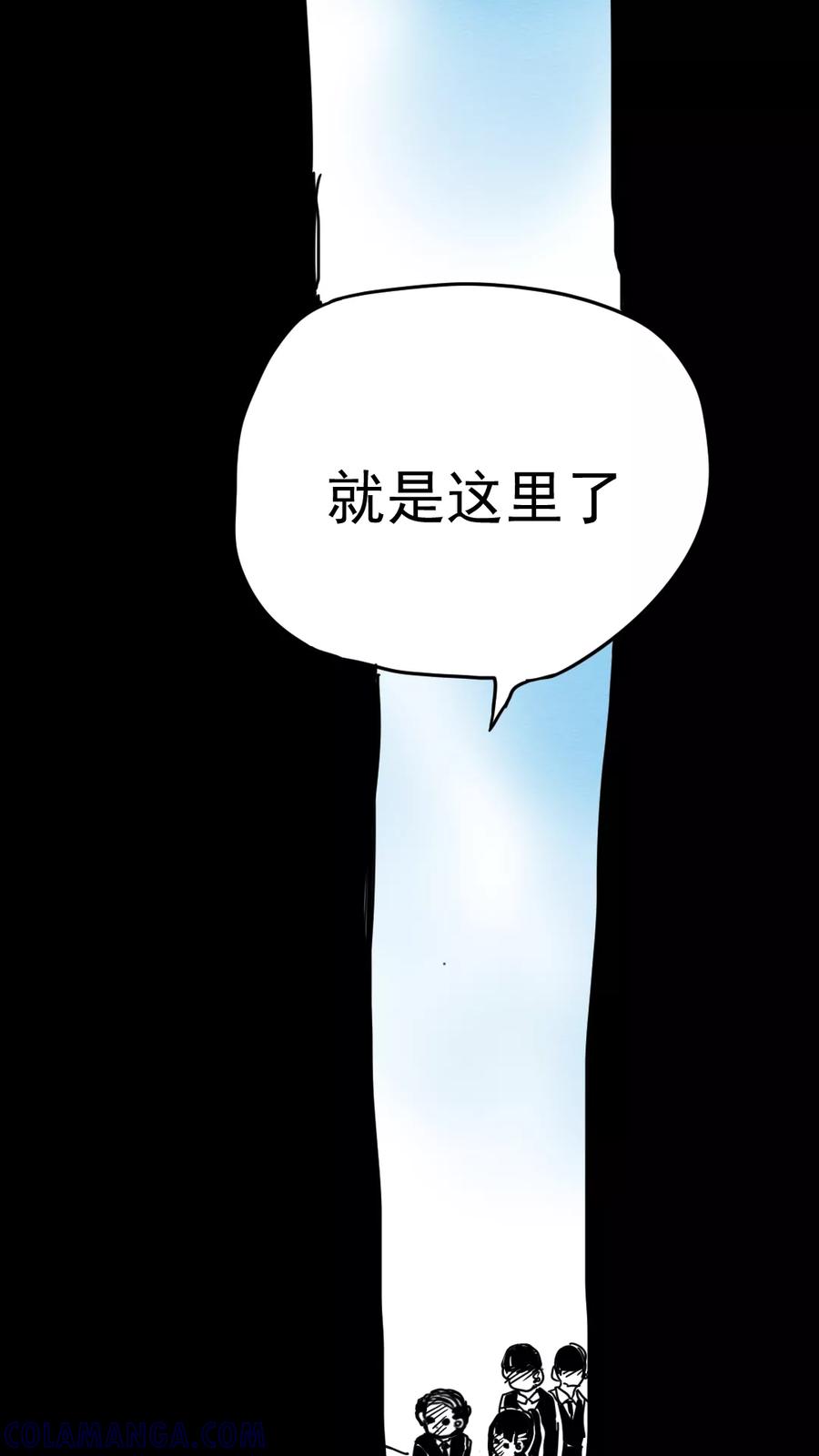 第211话-恶魔日记-可米酷（第17张）