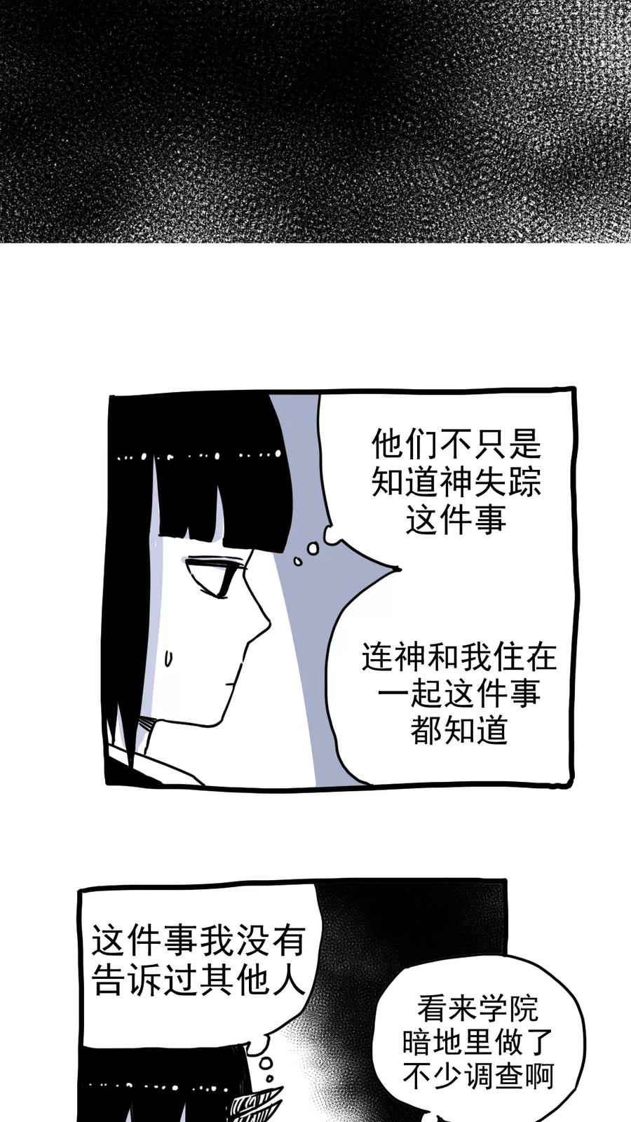 第211话-恶魔日记-可米酷（第6张）