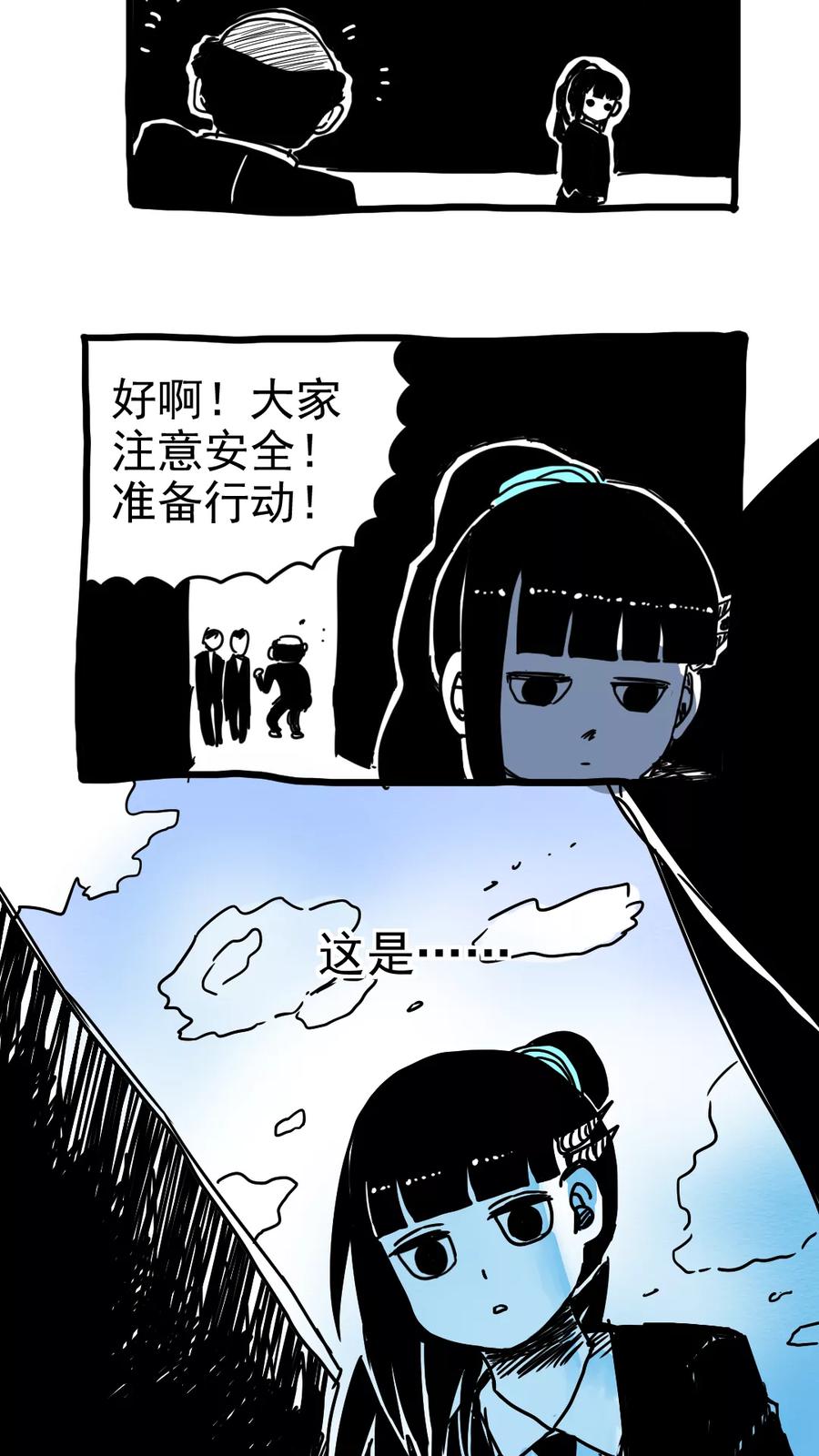 第211话-恶魔日记-可米酷（第4张）