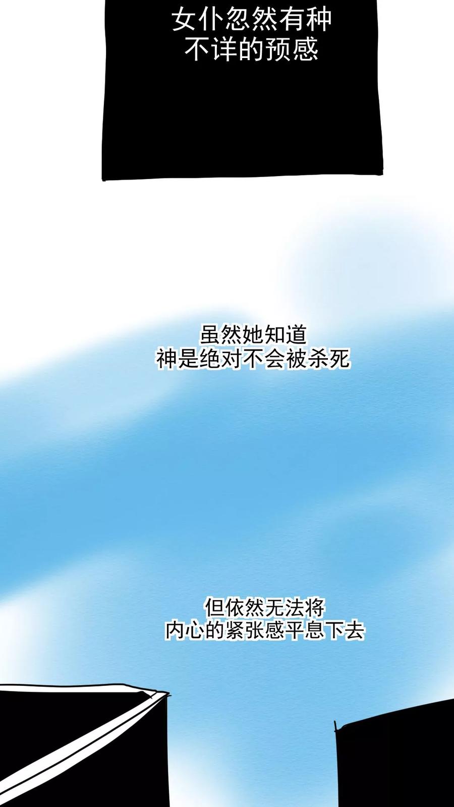 第211话-恶魔日记-可米酷（第16张）