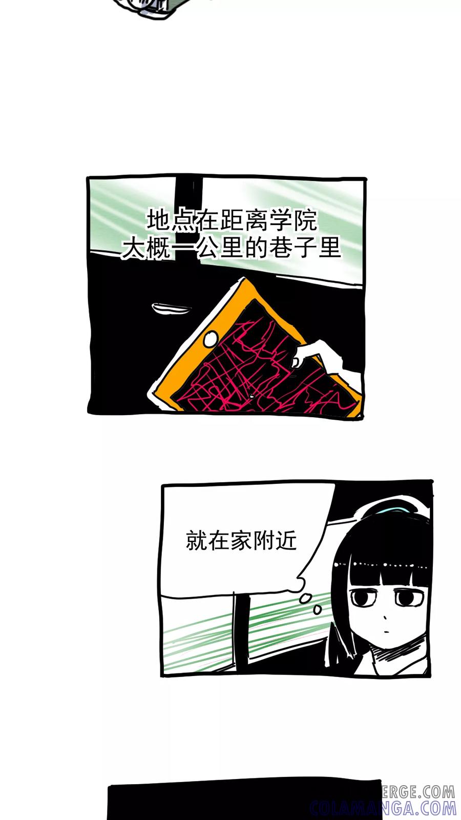 第211话-恶魔日记-可米酷（第15张）