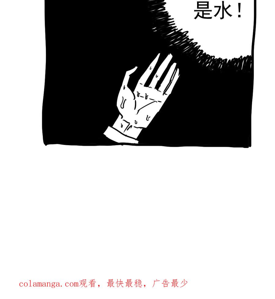 第212话-恶魔日记-可米酷（第18张）