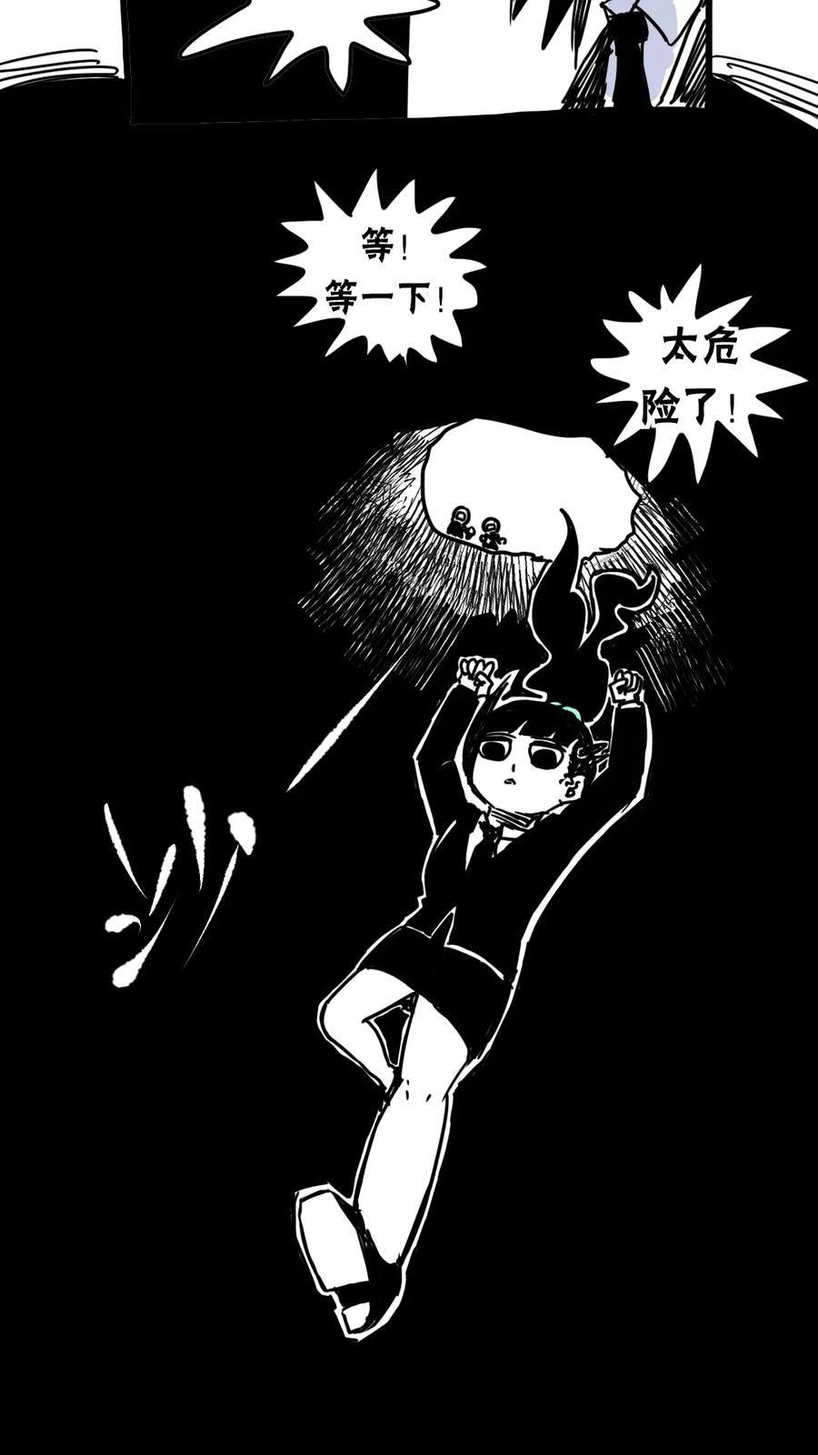 第212话-恶魔日记-可米酷（第10张）