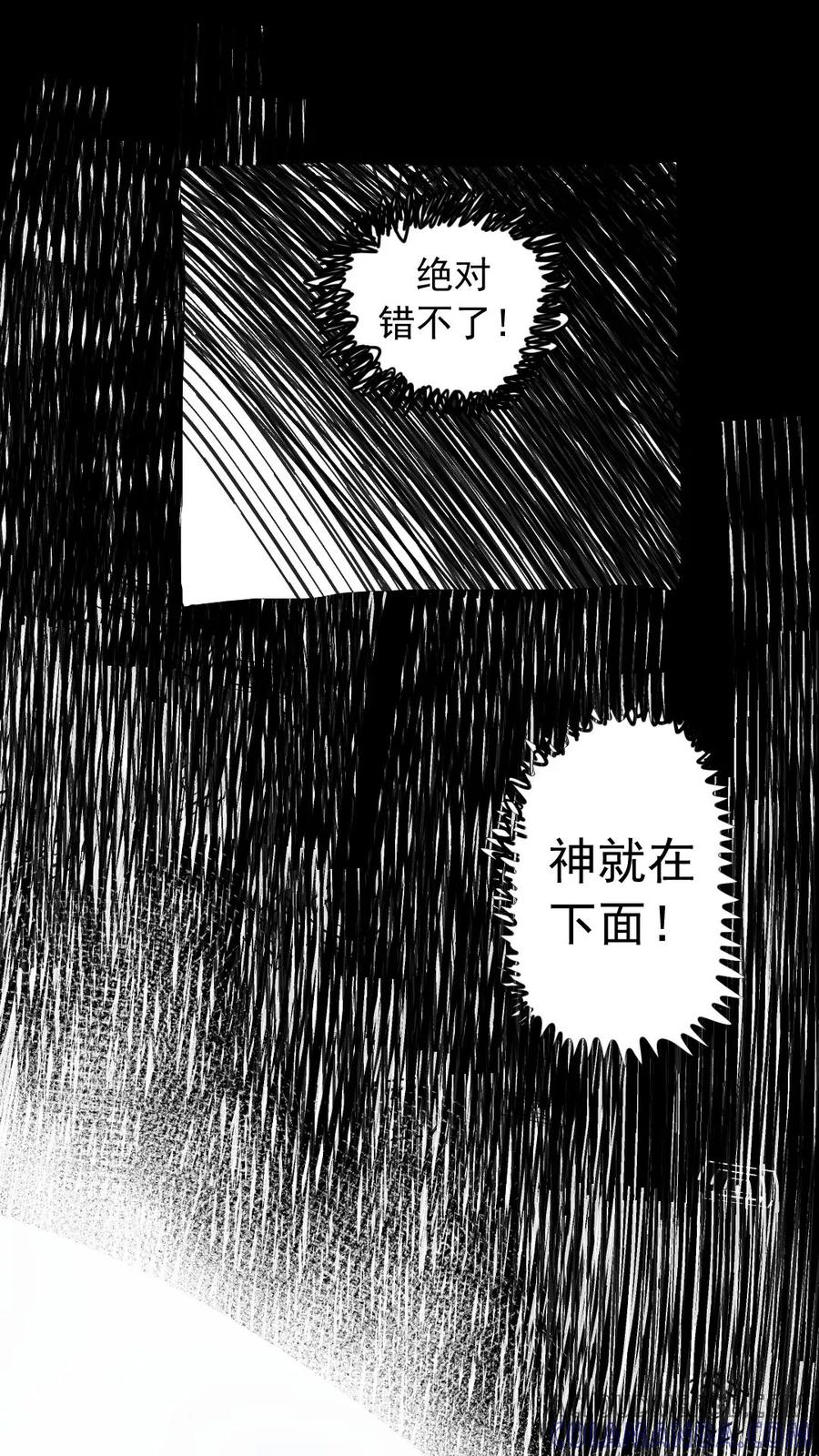 第212话-恶魔日记-可米酷（第11张）