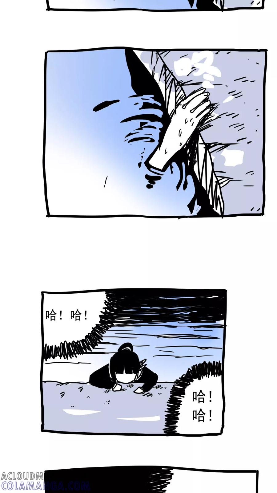 第212话-恶魔日记-可米酷（第17张）
