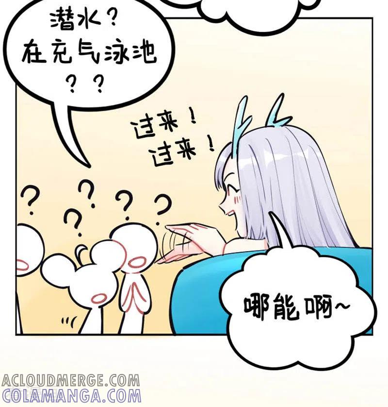 第213话降暑妙招进阶2-中国娘-欢潮漫惟（第5张）