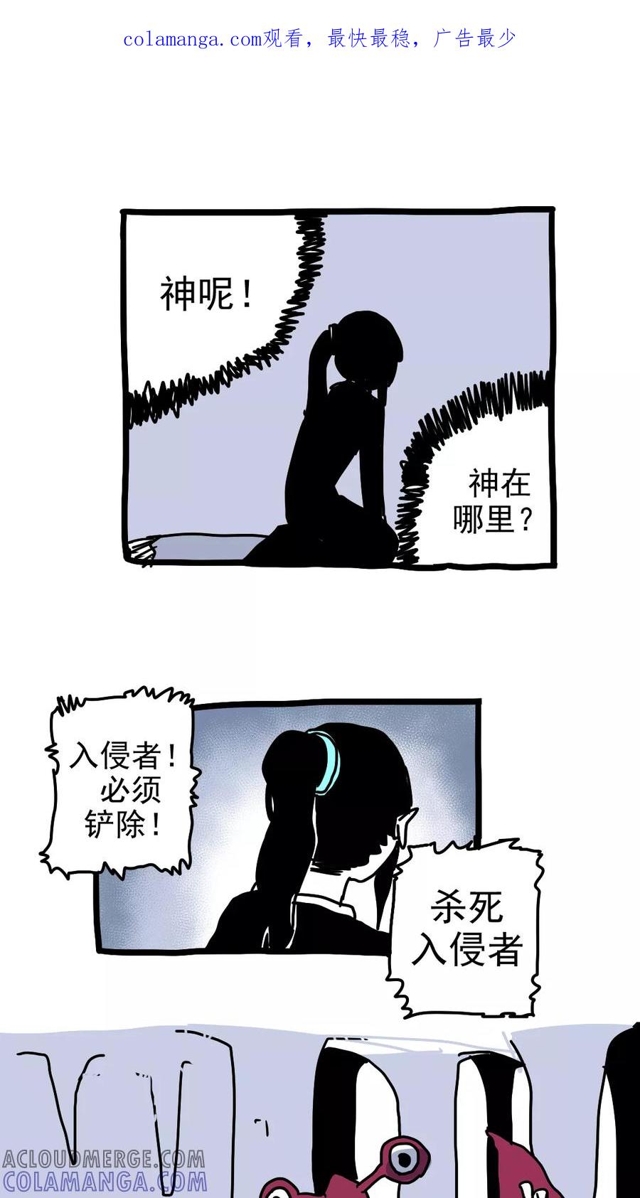 第213话-恶魔日记-可米酷（第1张）